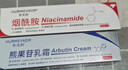 华美科 HURMEVKOR烟酰胺凝胶熊果苷乳膏医美白烟酰胺凝胶祛斑淡化黑色素2盒组合装 实拍图