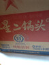 红星二锅头 大二 清香型白酒 56度 750ml*6瓶 整箱装 纯粮酒 年货送礼 实拍图