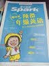星火预备三年级英语零基础入门 小学英语字母音标单词拼读口语常用句式表达 一二三年级少儿英语启蒙教材 预备英语+自然拼读+快乐学音标 实拍图