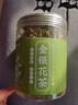 陈一凡 金银花茶精选带绒毛 河南封丘新花枸杞菊花 罐装50g 实拍图