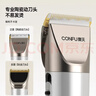 康夫（CONFU）电推子剃头自理发器全套家用家庭成人电推剪儿童理发剪刀发廊专用理发工具KF-T105 实拍图