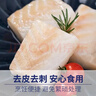 朵芙大西洋真鳕鱼块250g净重 8-12块儿童生鲜鱼类去皮去刺深海 海鲜 250g *4盒【回头客推荐】 实拍图