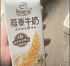 伊利 谷粒多 生椰燕麦牛奶 200ml*12盒 年货礼盒装 低GI食品 10月产 实拍图
