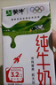 蒙牛全脂纯牛奶250ml*21盒 早餐健身伴侣 年货礼盒 实拍图
