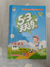 2026春季53天天练小学语文二年级下册RJ人教版五三天天练53天天练5.3天天练5·3天天练学霸培优学霸提优 实拍图