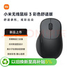 小米（MI）无线鼠标3 彩色舒适版 黑色 2.4G蓝牙鼠标 轻音办公小米鼠标 适配小米笔记本电脑 台式机 实拍图
