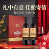 张裕（CHANGYU）九代1937特藏解百纳蛇龙珠干红葡萄酒750mL*2红酒礼盒春节送礼 实拍图