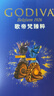 歌帝梵（Godiva）【新年专属】臻粹巧克力礼盒 30颗300g 零食 糖果伴手礼 马年礼物 实拍图