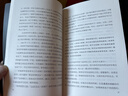人性的弱点（畅销全球的人际关系与心理学畅销书，影响力仅次于《圣经》的原著经典译本。） 实拍图