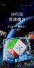 魔域文化三阶磁力魔方3阶速拧顺滑比赛专用初学者教学早教启蒙 实拍图