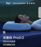 亚朵星球深睡枕Pro3.0 海绵记忆枕成人10cm护颈椎枕头助眠枕芯新年礼物 实拍图