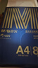 晨光（M&G）金晨光 A4纸 80g 加厚双面打印纸 高档品质款复印纸 500张/包 单包装 APYVQ28L 实拍图