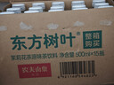 农夫山泉 东方树叶茉莉花茶500ml*15瓶无糖茶饮料0糖0脂0卡整箱装年货 实拍图