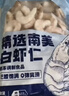鲜京采 厄瓜多尔白虾 净重3斤/盒 特大号20-30规格   30-45只/盒 实拍图
