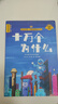快乐读书吧四年级下册同步语文教材（全4册）十万个为什么+看看我们的地球+灰尘的旅行+人类起源的演化过程爷爷的爷爷哪里来小学教辅课外必读书目经典文学名著有声伴读赠送阅读考点练习册 实拍图