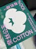 全棉时代奈丝公主有机棉超薄柔软姨妈巾日夜用卫生巾290mm9片京东自营 实拍图