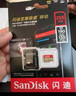 闪迪（SanDisk）256GB TF(MicroSD)内存卡 4K极速金卡A2 V30 U3行车记录仪 运动相机无人机 监控存储卡 读190MB/s 实拍图