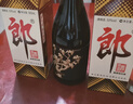 郎酒【裕见经典】郎牌郎酒 53度 500ml*2+干红 750ml*1 礼盒装 年货 实拍图