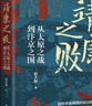 靖康之败(从太原之战到汴京之围)(精)/经纬度 实拍图