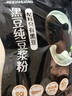 北大荒黑豆纯豆浆粉126g（7条）无添加糖高植物蛋白谷物营养代餐早餐 实拍图