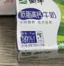 蒙牛低脂高钙牛奶早餐礼盒装250mL*24盒 实拍图