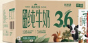 伊利金典纯牛奶整箱 200ml*24盒 3.6g乳蛋白 原生高钙 年货礼盒装 实拍图