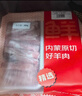 鲜京采内蒙古原切羔羊肉卷2斤 火锅食材 京东自有品牌 实拍图