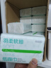 京东京造羽柔纸巾100抽*20包 3层无香纸巾面巾纸餐巾纸 整箱抽纸京东自营 实拍图