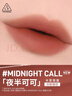 3ce水雾唇露呢喃可可色MIDNIGHTCALL夜半可可唇釉口红生日礼物 实拍图