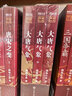 跟着渤海小吏读历史  大唐气象 套装全三册 实拍图
