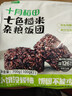 十月稻田 七色糙米饭团 100g*7 开袋即食代餐 粗粮杂粮 早餐速食 低脂饱腹 实拍图