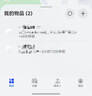 HUAWEI Tag 轻薄小巧华为tag防丢精灵（两件装） 防丢器追踪器适配华为手机Pura70/Mate60系列 实拍图