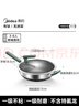 美的（Midea）炒锅不粘锅钛不锈钢不粘锅无涂层炒锅有钛电磁炉通用 实拍图