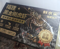 鲜京采 特大号福建活冻黑虎虾 净重3斤 30-45只/盒  年货送礼 油焖大虾 实拍图