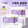 Freego一次性内裤女士纯棉无菌产后月子旅行抗菌量贩独立装白2XL码20条  实拍图
