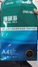 得力（deli）珊瑚海A4打印纸80g500张 单包复印纸 双面加厚草稿纸 打印书写绘画 7377【销冠系列】 实拍图