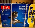 东成斜切割机J1X-FF07-255高精度45度角切铝机切割机 实拍图