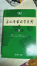 古汉语常用字字典第6版赠中小学文言文学习资源1年使用权 商务印书馆2025年新版中小学生语文文言文常备工具书 可搭购教材教辅新华字典现代汉语词典牛津高阶英语词典作文书成语古代汉语词典 实拍图