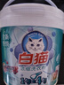白猫新浓缩洗衣粉1.8斤 含酵素护衣亮彩 去污抑菌 大自然馨香900g 实拍图