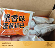 味滋源双面蟹黄糯米锅巴500g盒装 独立包装安徽特产休闲零食怀旧小吃 实拍图