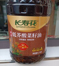 鲁花 【保真菜籽油】食用油 低芥酸特香菜籽油 6.18L   物理压榨 实拍图