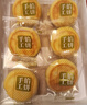 張鳯記厦门特产鼓浪屿馅饼伴手礼传统糕点凤梨酥馅饼1200g礼盒 【礼袋版】馅饼6口味各1盒 实拍图