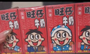 旺旺旺仔牛奶125ml*16盒+旺旺乳酸菌125ml*4盒 礼盒装 送礼佳品 实拍图