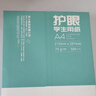 得力（deli）75g A4打印纸 本色复印纸 双面低白护眼 学生作业草稿纸 100张/包【护眼本色】 实拍图