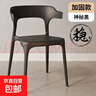塑料靠背椅子加厚家用小户型餐厅桌可叠放牛角椅轻奢高级扶手餐椅 黑色单把装【加固牛角椅】 实拍图