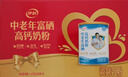 伊利中老年富硒高钙奶粉 年货礼盒 中老年奶粉 送长辈 营养品 700g*2 实拍图