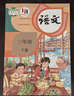 【新华书店正版】适用2026春季新版小学三年级下册语文课本教材人教版RJ小学3年级下册语文三下语文3下人民教育出版社义务教育教科书语文三年级下册语文书课本教材 2026新改版  三年级下册语文【人教版 晒单实拍图