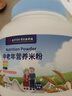 南同江汇国药中老年营养米粉668g米糊成年人早餐可流食代餐五谷杂粮米糊 实拍图