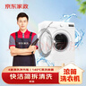 京东家政清洗 滚筒洗衣机(单筒)简拆洗 家电清洗上门服务清洁保养 实拍图
