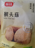 富昌 猴头菇150g 南北干货 山珍食用菌 菌菇榛蘑 炖汤煲汤食材 实拍图